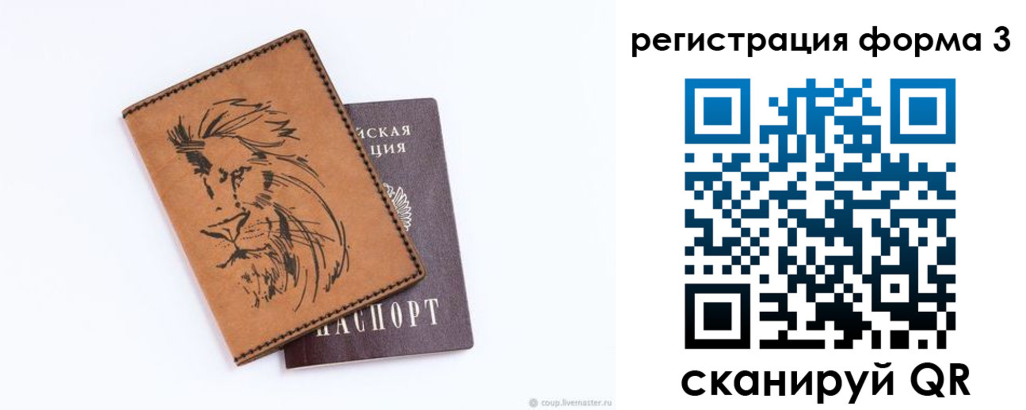 временная регистрация в квартире в Славянске-на-Кубани