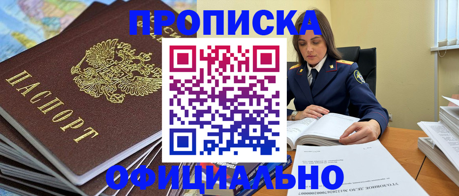 миграционный учет в Славянске-на-Кубани