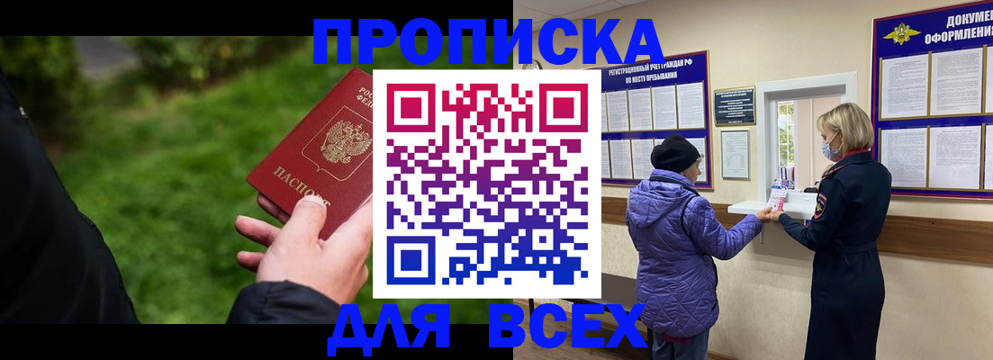 временная регистрация гарантия в Славянске-на-Кубани