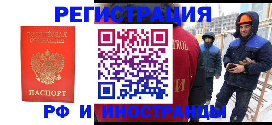 временная прописка в Славянске-на-Кубани