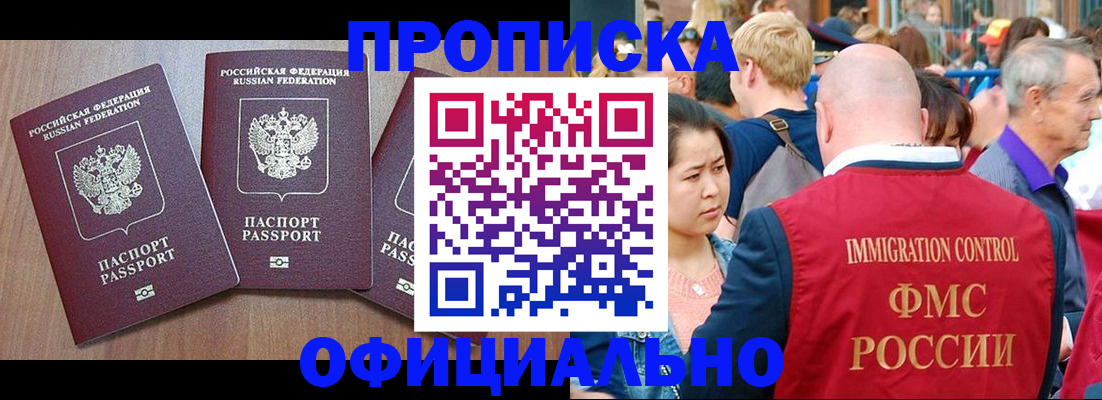 временная регистрация адрес в Славянске-на-Кубани