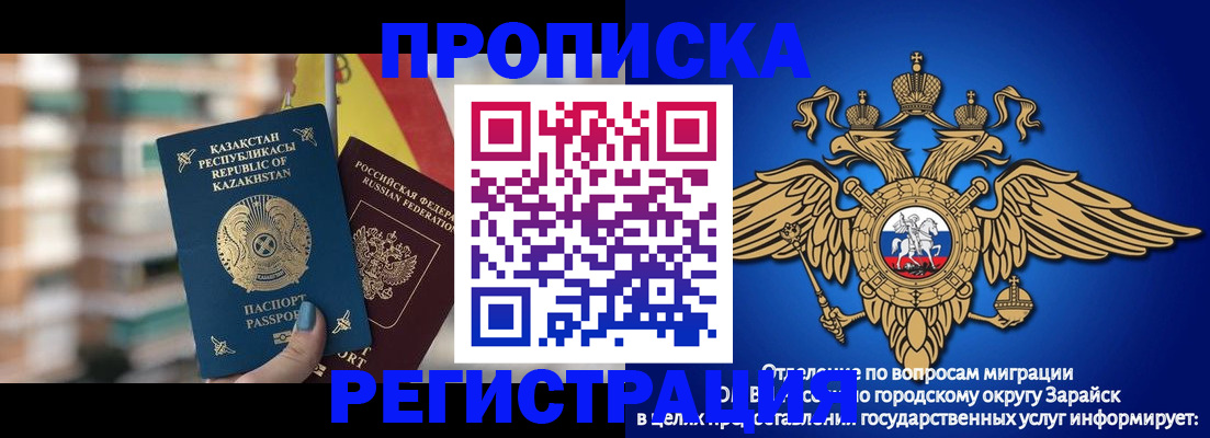миграционный учет в Славянске-на-Кубани